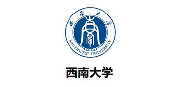 西南大学