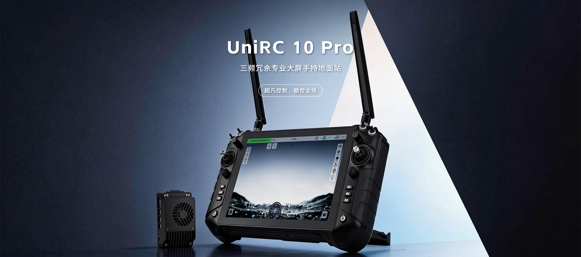 UniRC 10 Pro